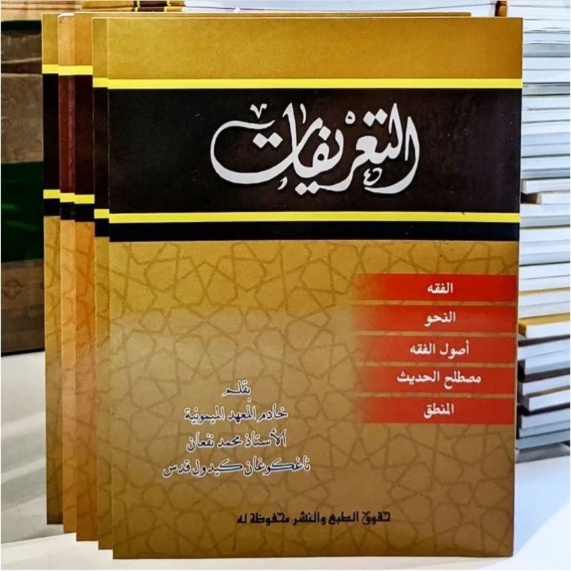 Jual Kitab At Ta Rifat Fikih Ushul Fiqh Nahwu