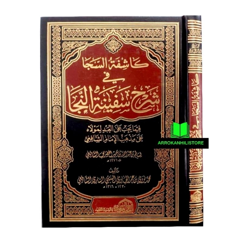 Jual Kitab Kasyifatus Saja Syarah Safinatun Naja Dar Alamiyah Alamiyyah