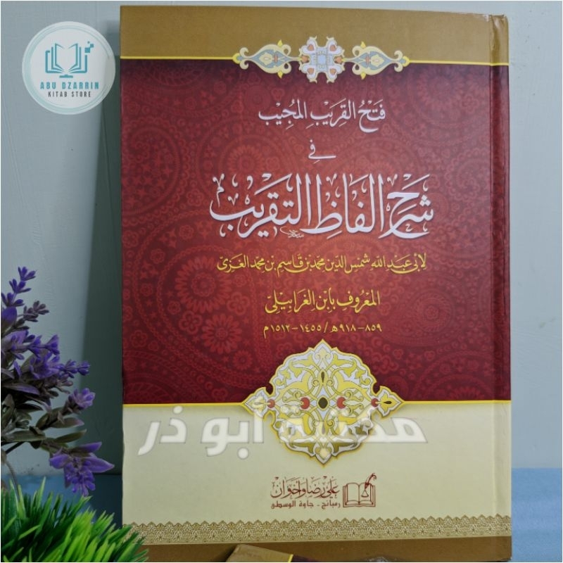 Jual Fathul Qorib Syarah Matan Taqrib فتح القريب شرح متن التقريب