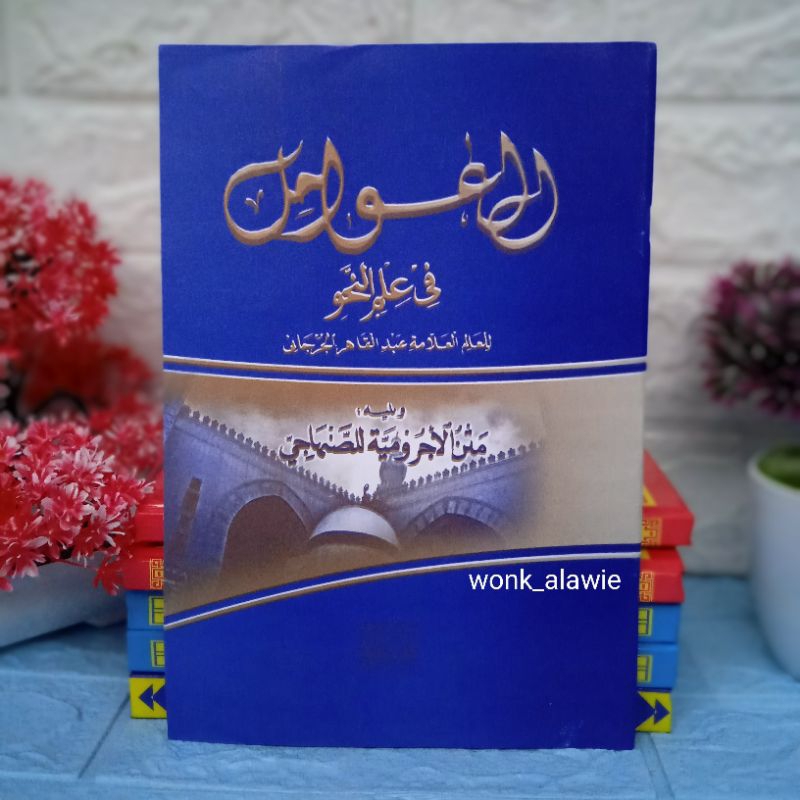 Jual Awamil, Al Awamil Fi Ilmu Nahwu, Awamil Makna Jawa Pegon | Shopee ...