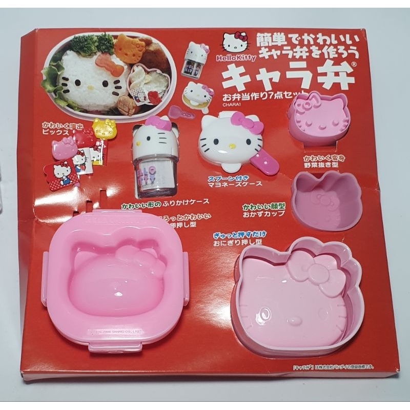 Jual hello kitty Rice mold sesuai dengan foto yah | Shopee Indonesia