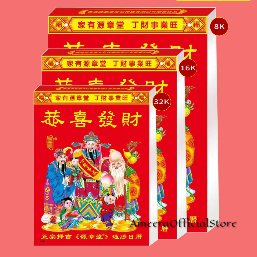 Jual KALENDER HARIAN SOBEK HONGKONG 2024 Shopee Indonesia