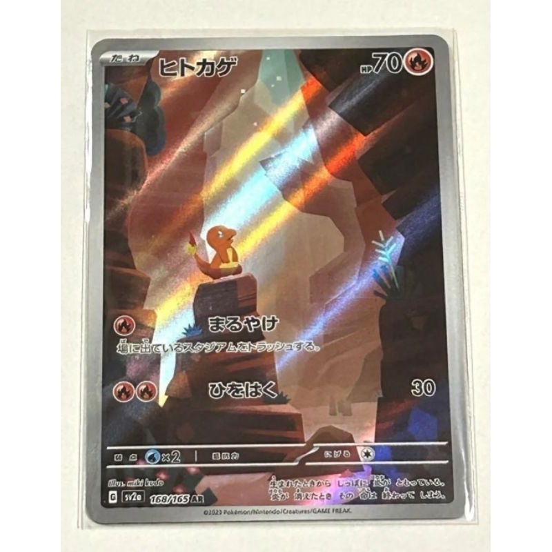 Drowzee 096/165 Sv2a: Pokemon Card 151 Squirtle AR 170/165 Pokemon
