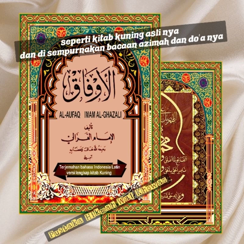 Al-Aufaq Cover