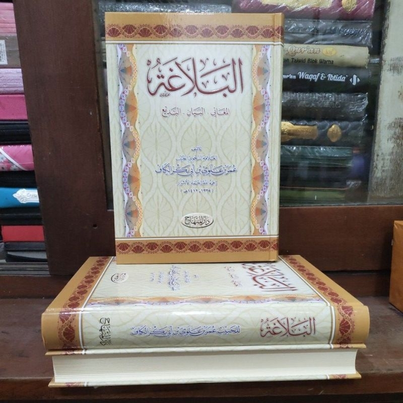 Jual Al Balaghoh Al Ma'aniy Al Bayan Al Badi' Al 'Allamah Al Habib Umar ...