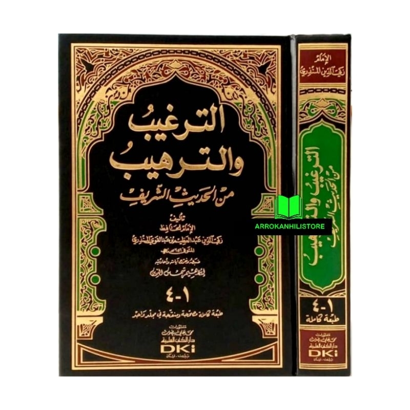 Jual Kitab At Targhib Targib Wa Tarhib 1 Jilid DKI Beirut الترغيب ...