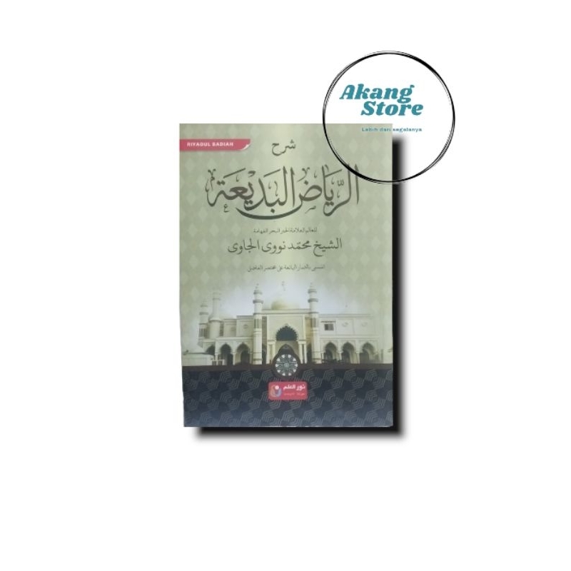 Jual Syarah Riyadul Badiah Kurasan Sarah Fiqih Riadul Badi'ah Kitab ...