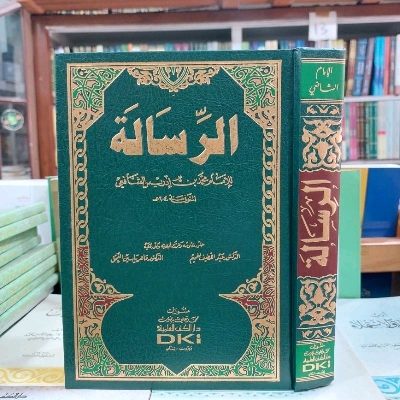 Jual Kitab Arrisalah / Ar Risalah Syafii / Syafi'i Usul / Ushul Fiqih ...