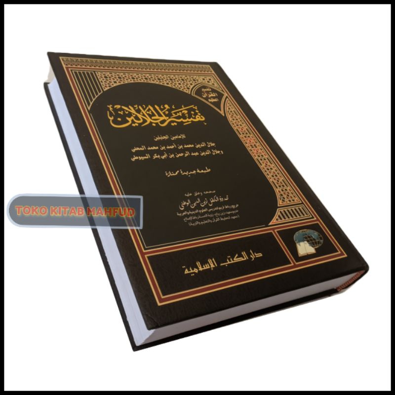 Jual Kitab Tafsir Jalalain Original Grosir Kitab Kuning