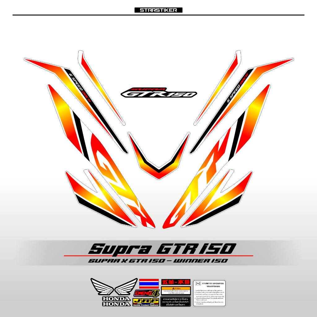 Jual Striping Supra Gtr 150 Motif 4 Stiker Supra Gtr Sticker Supra Gtr 150 Stiping