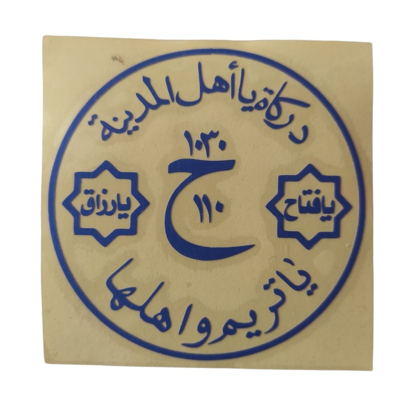 Jual Stiker mobil Darkah/cutting stiker Darkah 25x25cm | Shopee Indonesia