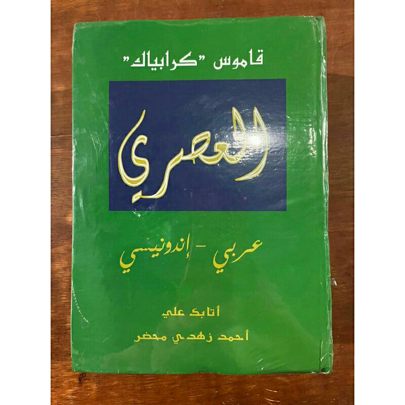Jual Kamus Kontemporer Arab Indonesia Kamus Al asri Shopee Indonesia