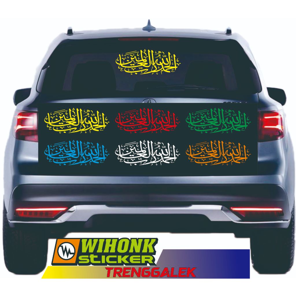 Jual STIKER ARAB ALHAMDULILLAH DAN LAILAHAILALLAH KALIGRAFI | Shopee ...