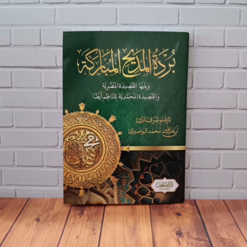 Jual qasidah burdah al-burdah ukuran saku | Shopee Indonesia
