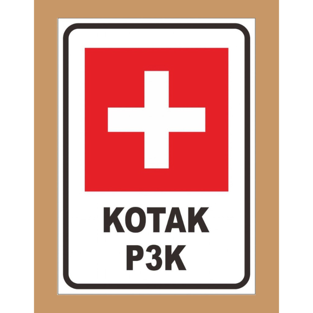 Jual STIKER VINYL KOTAK P3K UK. 30 X 45 CM SIGN RAMBU K3 - 15 X 20 CM ...