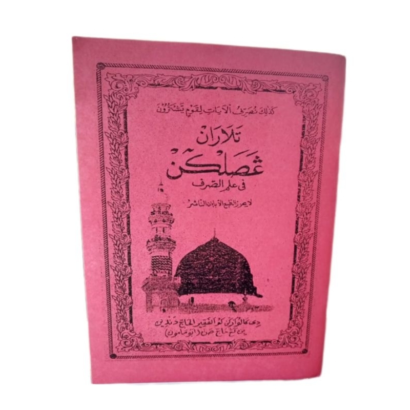 Jual Talaran Ngasalken Kalimah Ilmu Shorof/Ngasalken Kalimah/Kitab ...