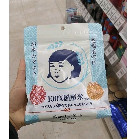 Jual Keana Rice Mask original japan | Shopee Indonesia