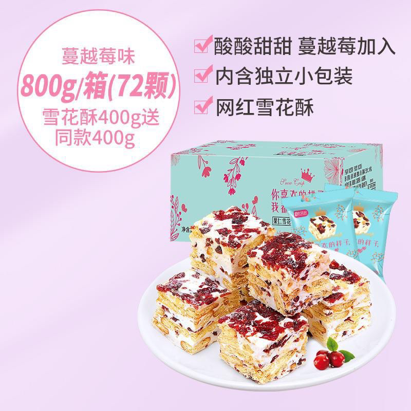 Jual [HALAL]Snowflake crispy/xue hua gao/雪花糕/10g/Marshmelow Cake ...