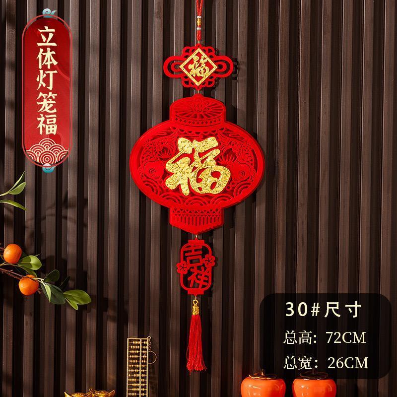 Jual Gantungan Dekorasi Imlek 2024 Lampion Hias CNY Fu Hiasan Dinding