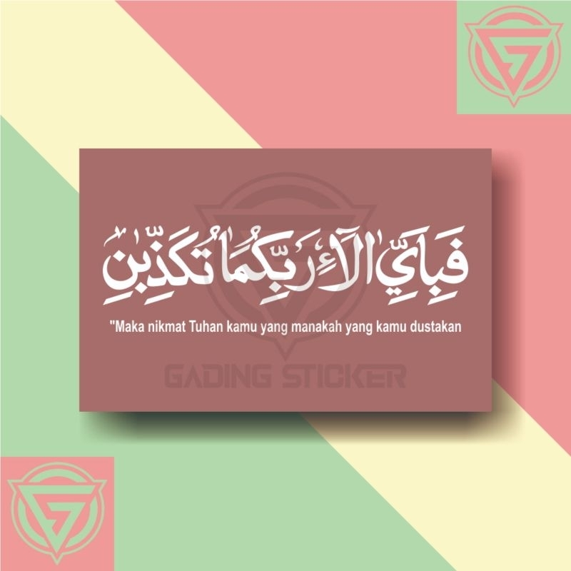 Jual sticker kaligrafi mobil surat ar rahman fabiayi alla robbiluma ...