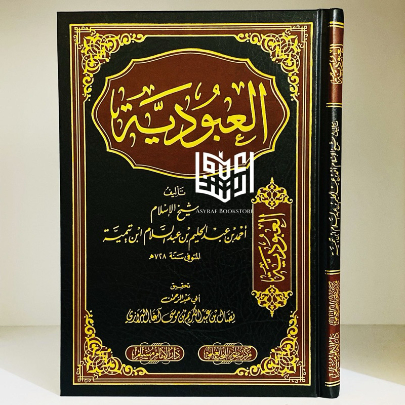 Jual Kitab Al Ubudiyyah Ibnu Taimiyyah Dar Imam Muslim Saudi Al ...