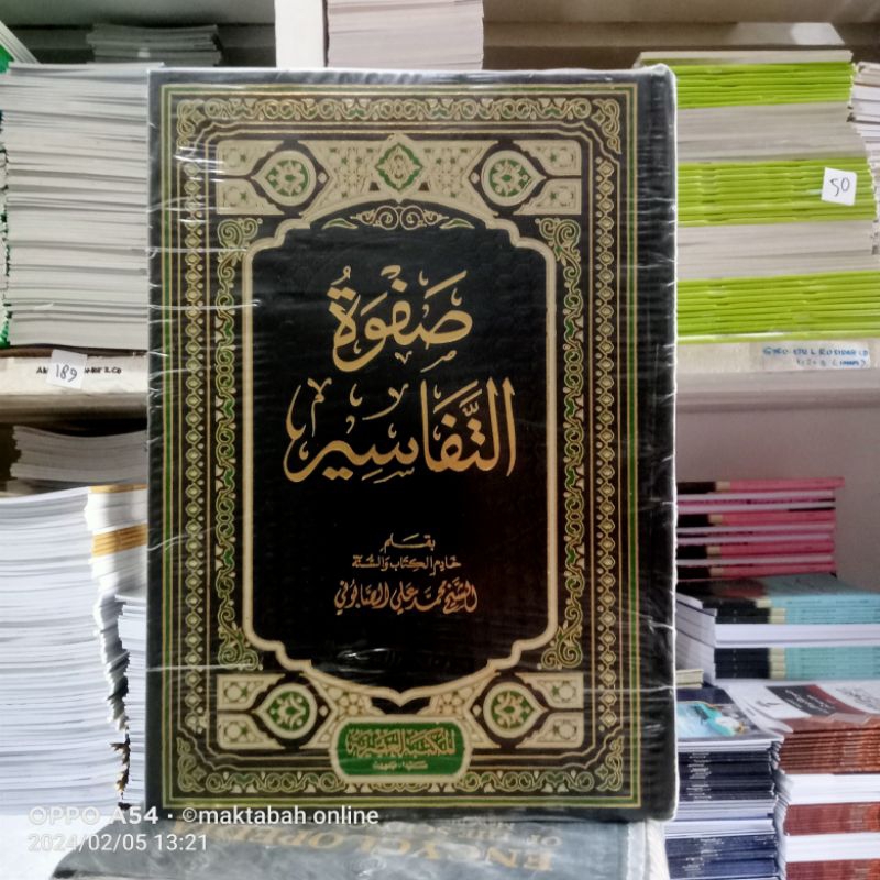 Jual Sofwatut Tafasir Tafsir Qur Anul Karim Jilid Shopee Indonesia