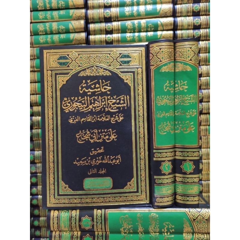 Jual Kitab Fiqih Hasyiah Al Bayjuri Bajuri Baijuri Ala Fathil Qorib