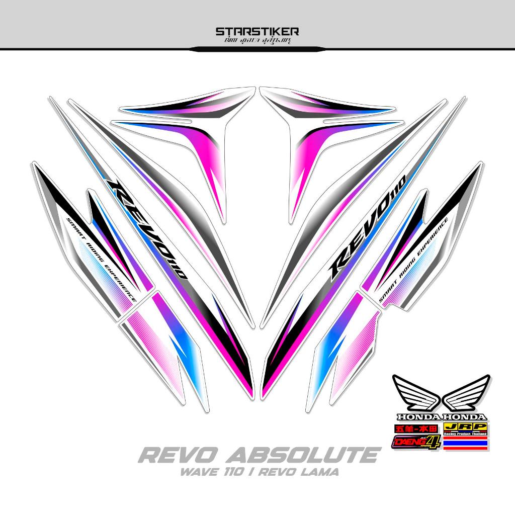 Jual STRIPING ABSOLUTE REVO 110 CW MOTIF 29 / STICKER ABSOLUTE REVO 110 ...