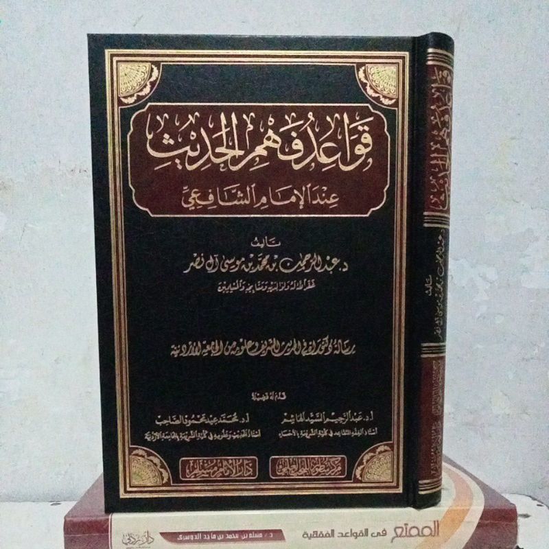 Jual قواعد فهم الحديث عند الإمام الشافعي QOWAID FAHMIL HADIST INDA IMAM ...