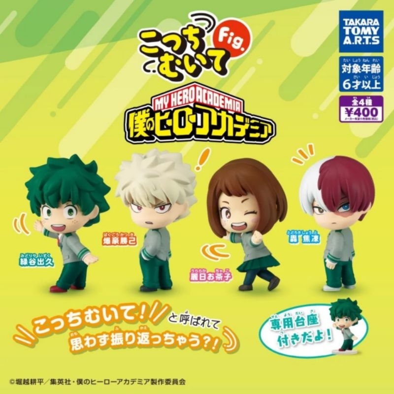 Jual Gacha My Hero Academia Boku No Hero Kocchi Muite Figure Gachapon Capsule Toy Original 7419