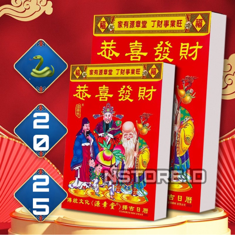 Jual KALENDER HARIAN SOBEK HONGKONG 2025 / KALENDER HONGKONG 2025 ...