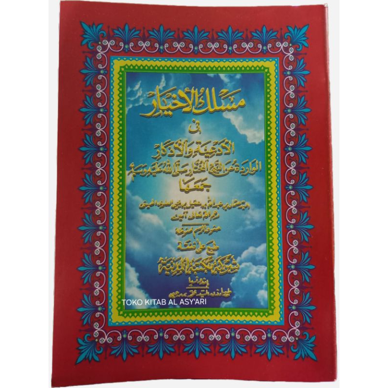 Jual KITAB MATAN MASLIKUL AKHYAR TERJEMAH MELAYU | KITAB MASLAKUL ...