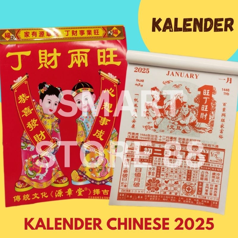 Jual KALENDER 2025 KOYAK KALENDER CHINESE KALENDER TULISAN MANDARIN ...