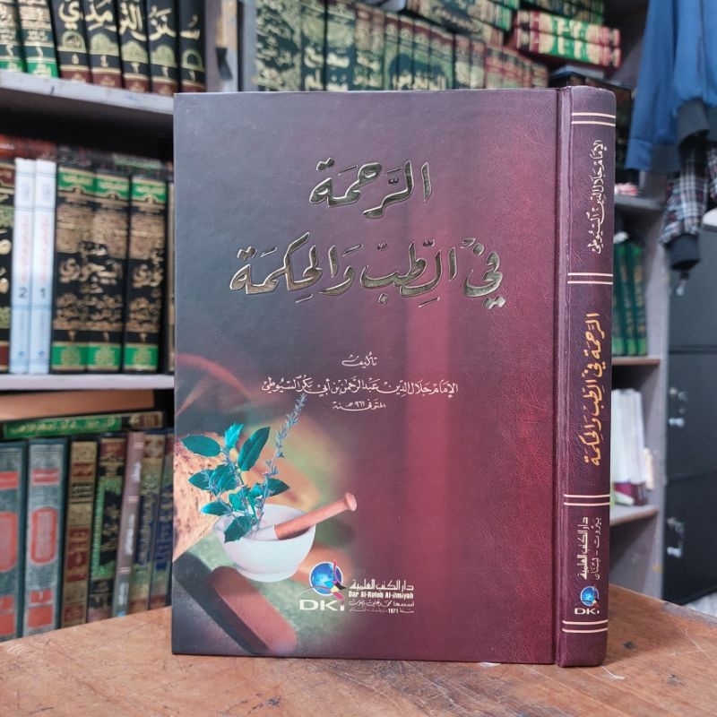 Jual Kitab Arrohma / Arrahma / Ar Rohmah / Ar Rahmah Fit Thib / Tib Wal ...