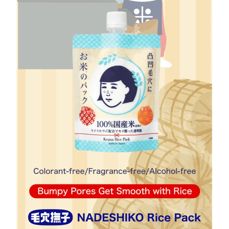 Jual KEANA RICE PACK | NADESHIKO Rice Pack 170gr | original jepang ...