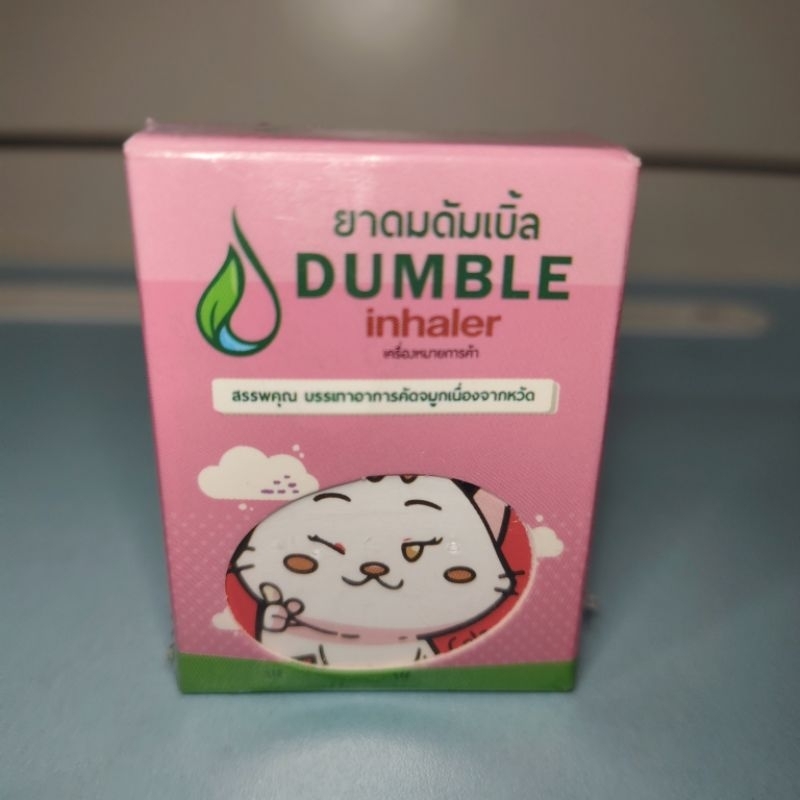 Jual Dumble Inhaler dua lubang original thailand halal | Shopee Indonesia