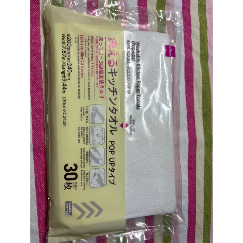 Jual DAISO Washable Kitchen Paper Towels / Tissue Dapur Bisa Dicuci dan