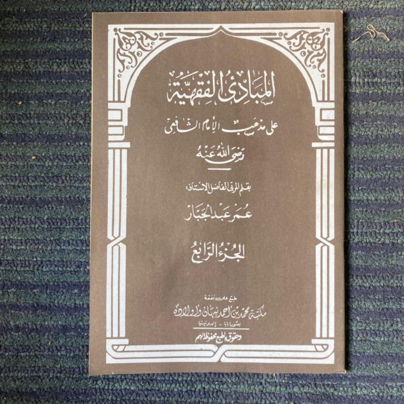 Jual Kitab Mabadi Fiqh Juz 4 Cover Lama Mabadiul Fiqhiyah Mabadi