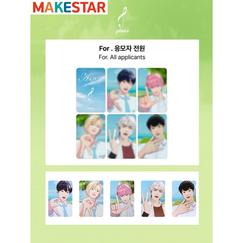 Amazon.co.jp: PLAVE イェジュン ASTERUM MAKESTAR 1.0 特典