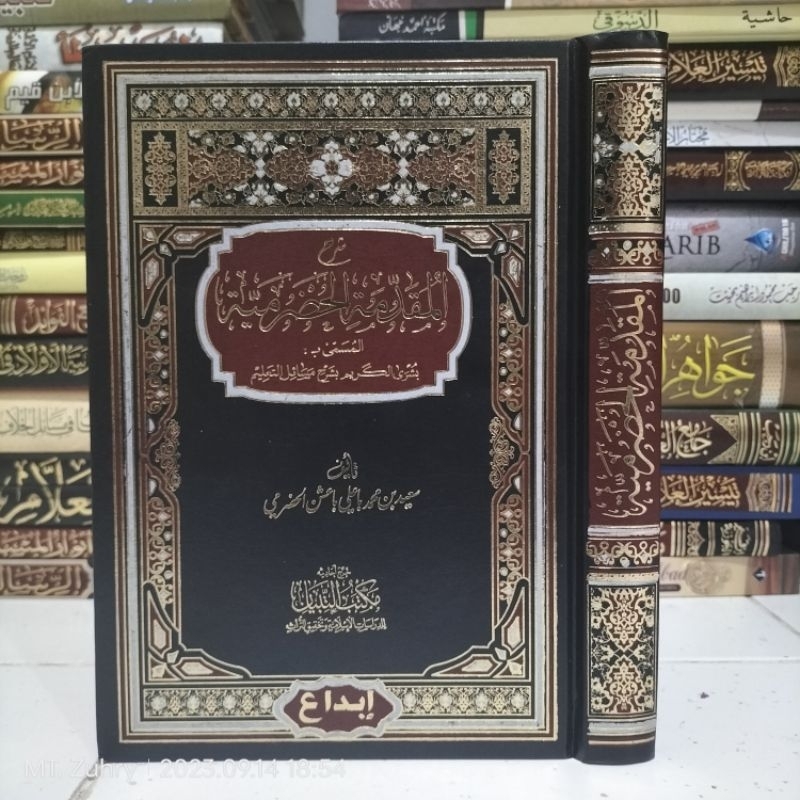 Jual Busyrol Karim Syarah Muqoddimah Hadromiyah Shopee Indonesia