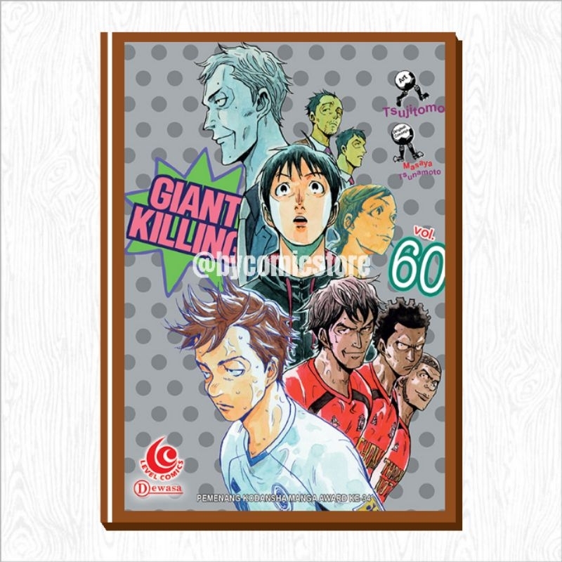 ほぼ全巻セット！ GIANT KILLING ジャイアントキリング 漫画 マンガ