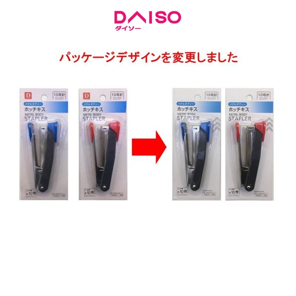 Jual Daiso METAL BODY STAPLER NO.10 Shopee Indonesia