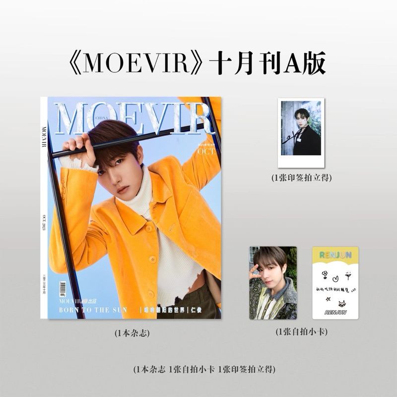 Jual NCT Dream Renjun MOEVIR Magazine October Issue | Shopee Indonesia