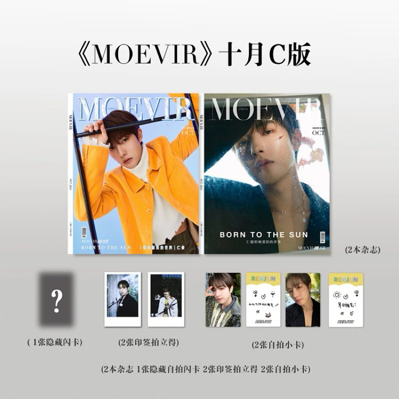 Jual NCT Dream Renjun MOEVIR Magazine October Issue | Shopee Indonesia