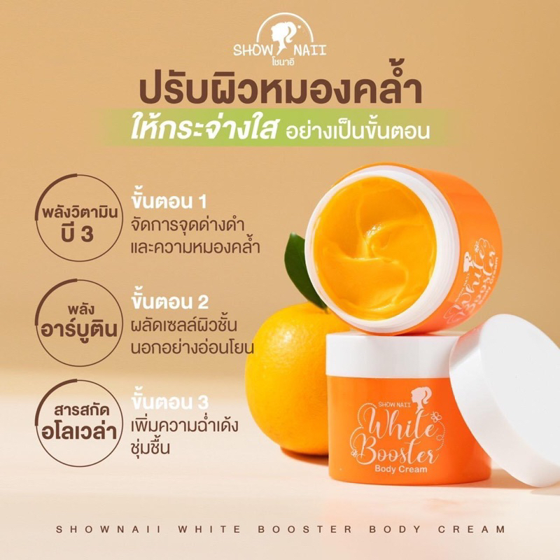 Jual WHITE BOOSTER BODY CREAM 100gr | Shopee Indonesia