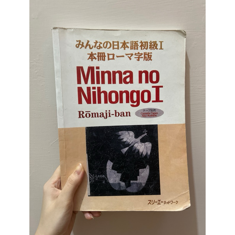 Jual Buku Minna no Nihongo I Romaji-ban bekas | Shopee Indonesia