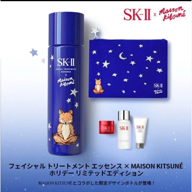 ❤️SK-ⅡフェイシャルトリートメントエッセンスMAISON KITSUNE❤️青 SK-Ⅱ×MAISON KITSUNÉ｜高島屋のコスメ｜百貨店ならではの化粧品