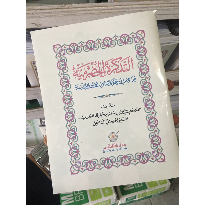 Jual kitab buku tazkiratul hadhromiah cetakan abuya guru syukuri unus ...