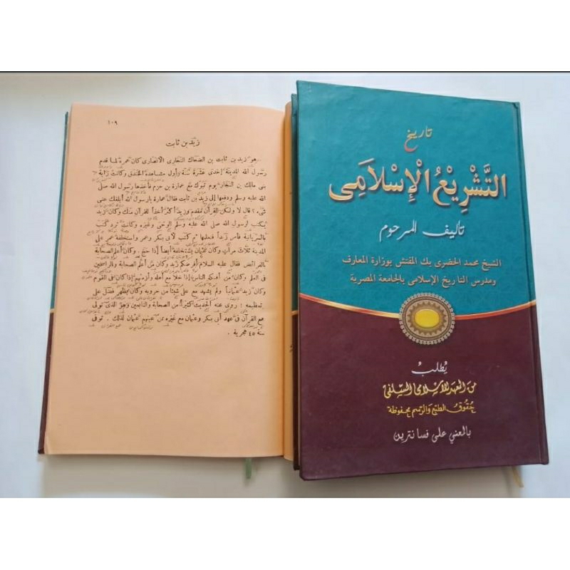 Jual Kitab Tarikh Tasyri Islam Tarih Tasyri' Tasri Tasri' Islami At ...