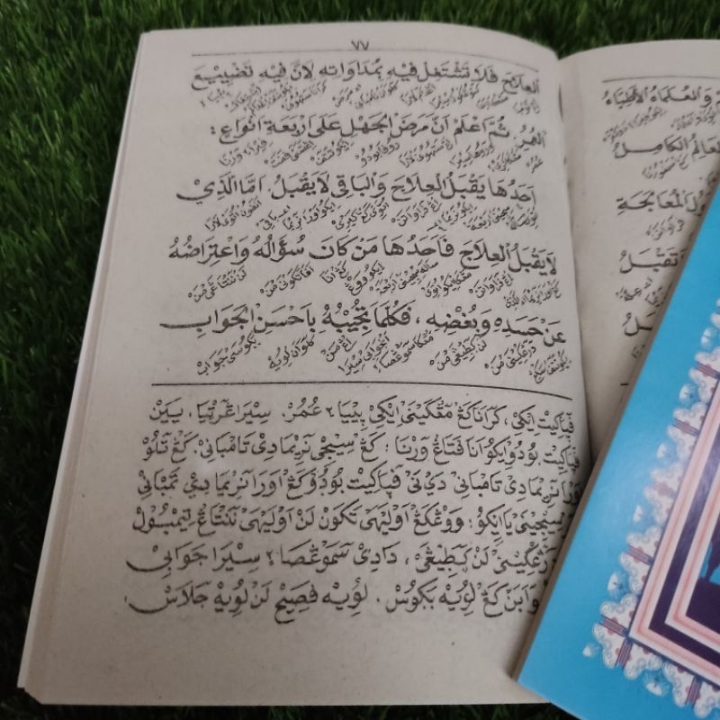 Jual Ayyuhal Walad Jawa ayyuhal Walad jenggot | Shopee Indonesia